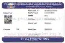 نئے اسمارٹ راشن کارڈ تقسیم  کرنے کی تاریخ کا اعلان